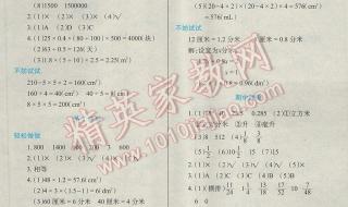 数学资源与评价答案 数学资源与评价答案