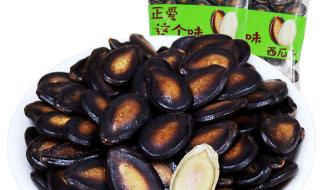 我们吃的零食西瓜子 我们吃的零食西瓜子