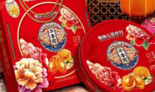 中秋节团购 中秋节团购