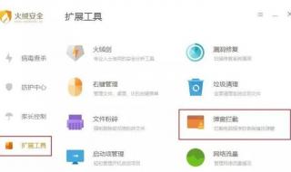 好用的杀毒软件推荐