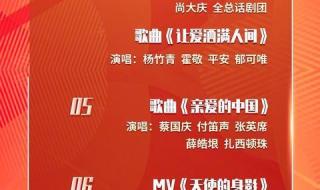 中央一套电视节目表