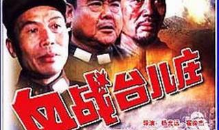 血战台儿庄电视剧 血战台儿庄电视剧