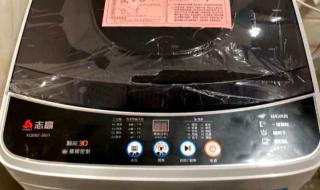 志高洗衣机 志高洗衣机