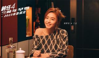 前任4什么时候上映 前任4什么时候上映