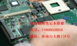 惠普笔记本维修中心 惠普笔记本维修中心