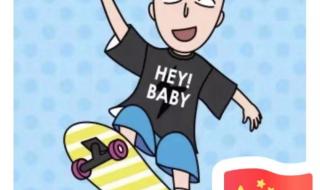 微信头像国旗怎么弄 微信头像国旗怎么弄