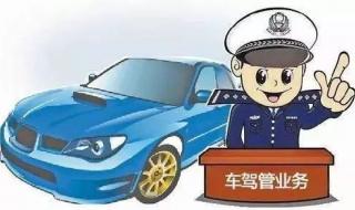 乌海市车管所 乌海市车管所