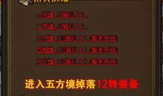 九阴真经三才阵在哪学 九阴真经三才阵在哪学