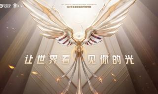 KPL春季赛2022赛程 KPL春季赛2022赛程