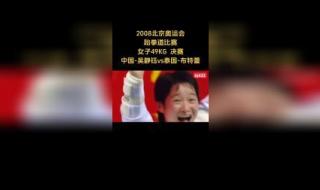 2008年北京奥运会运动员